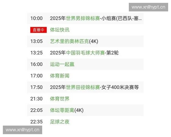 央视欧冠直播全程报道 热点赛事精彩回放与深度分析