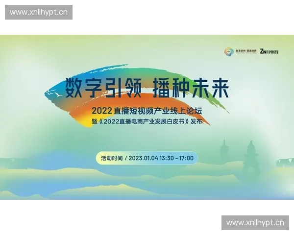 直播8官网全面升级推出全新功能 引领直播行业未来发展趋势